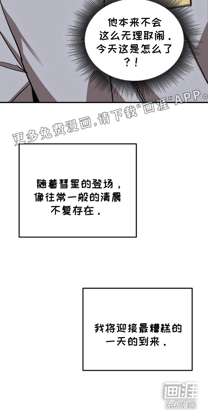 第6章：撒谎