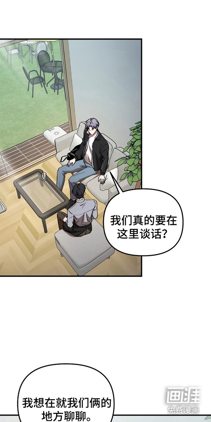 第6章：撒谎