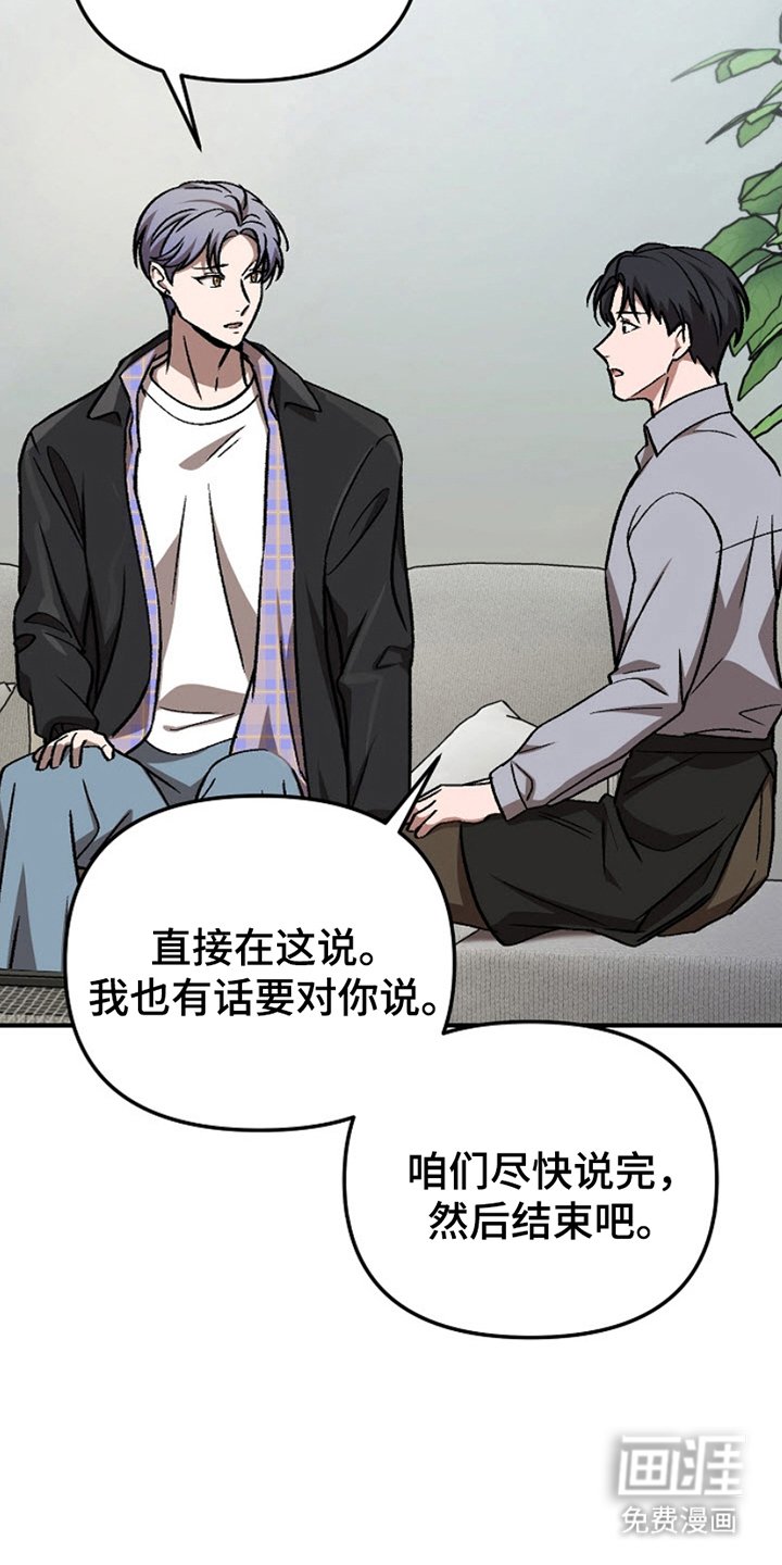 第6章：撒谎