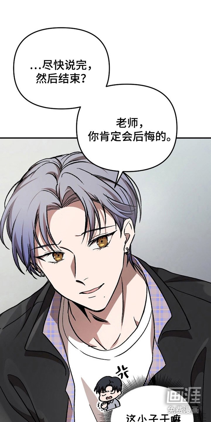 第6章：撒谎