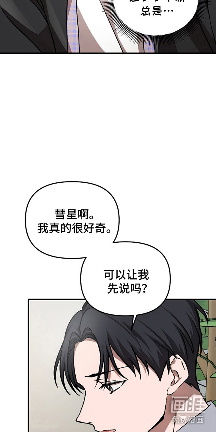 第6章：撒谎