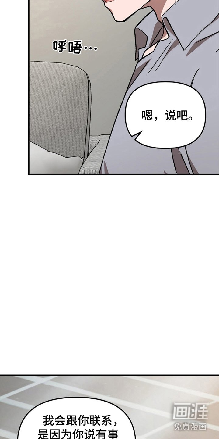 第6章：撒谎