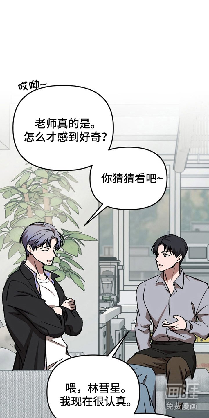 第6章：撒谎