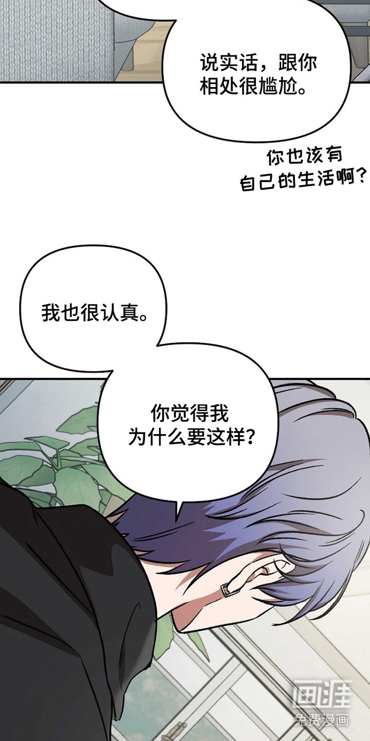 第6章：撒谎