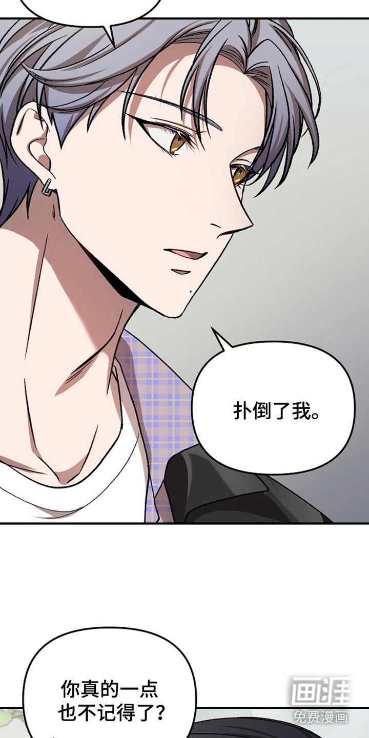第6章：撒谎