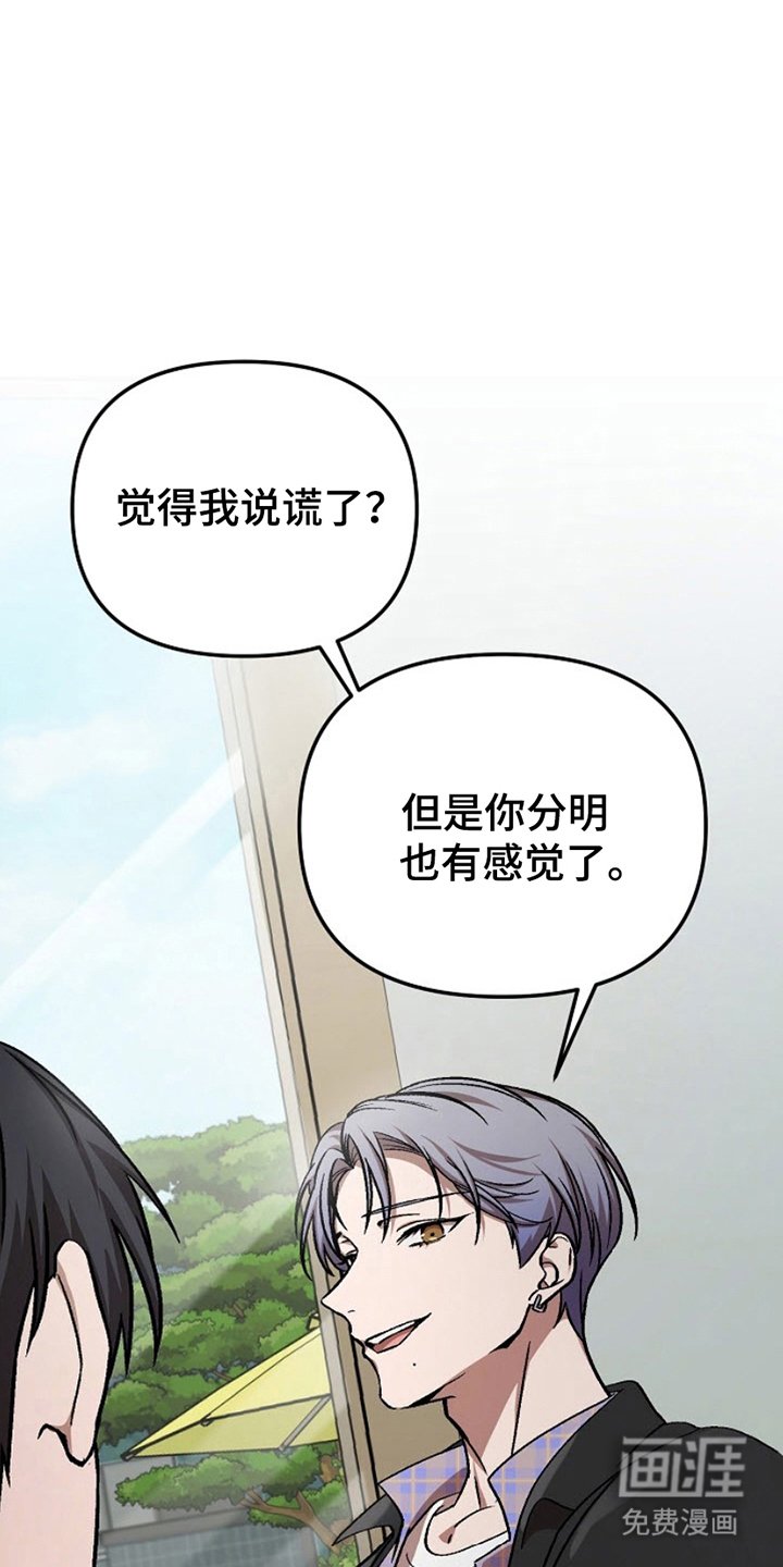 第6章：撒谎