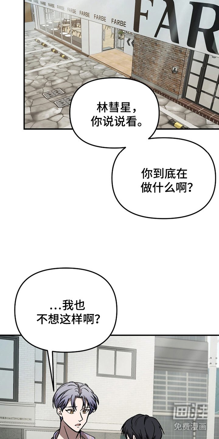 第6章：撒谎