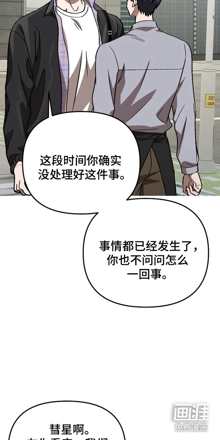 第6章：撒谎