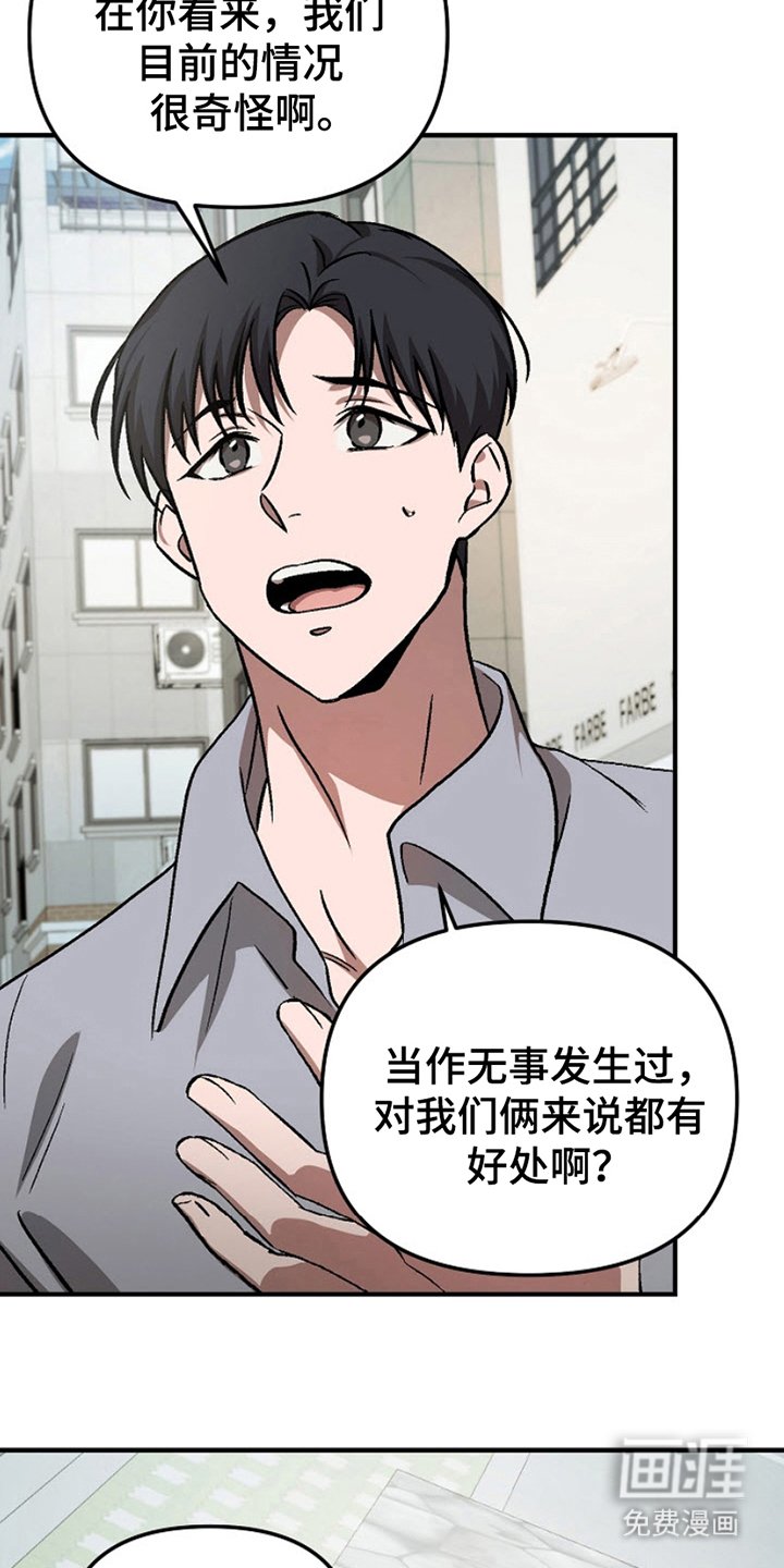 第6章：撒谎