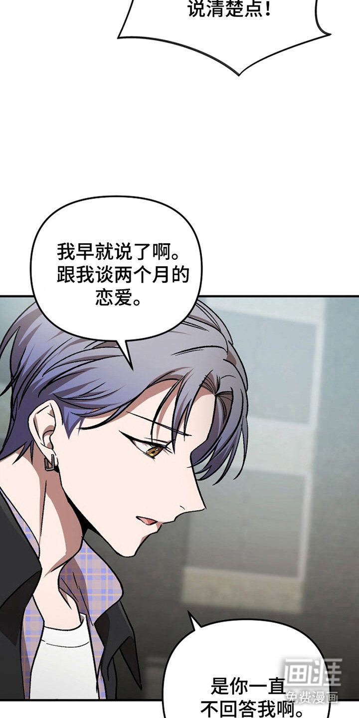第6章：撒谎