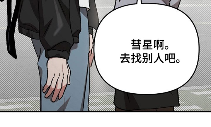 第6章：撒谎