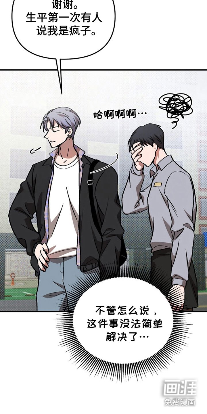 第7章：答复