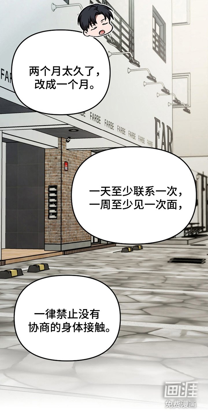 第7章：答复