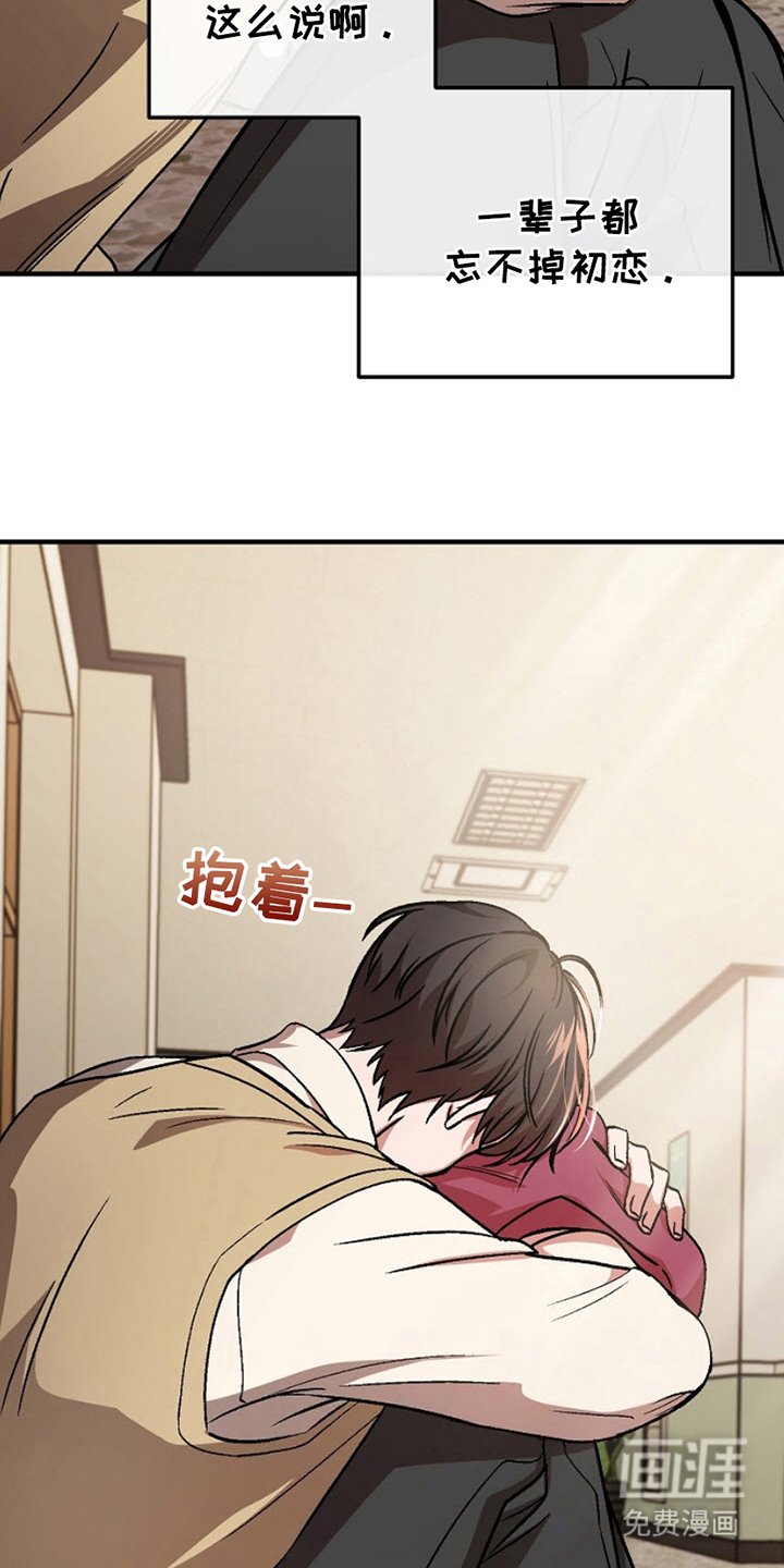 第8章：初恋