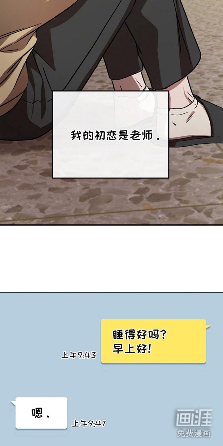 第8章：初恋