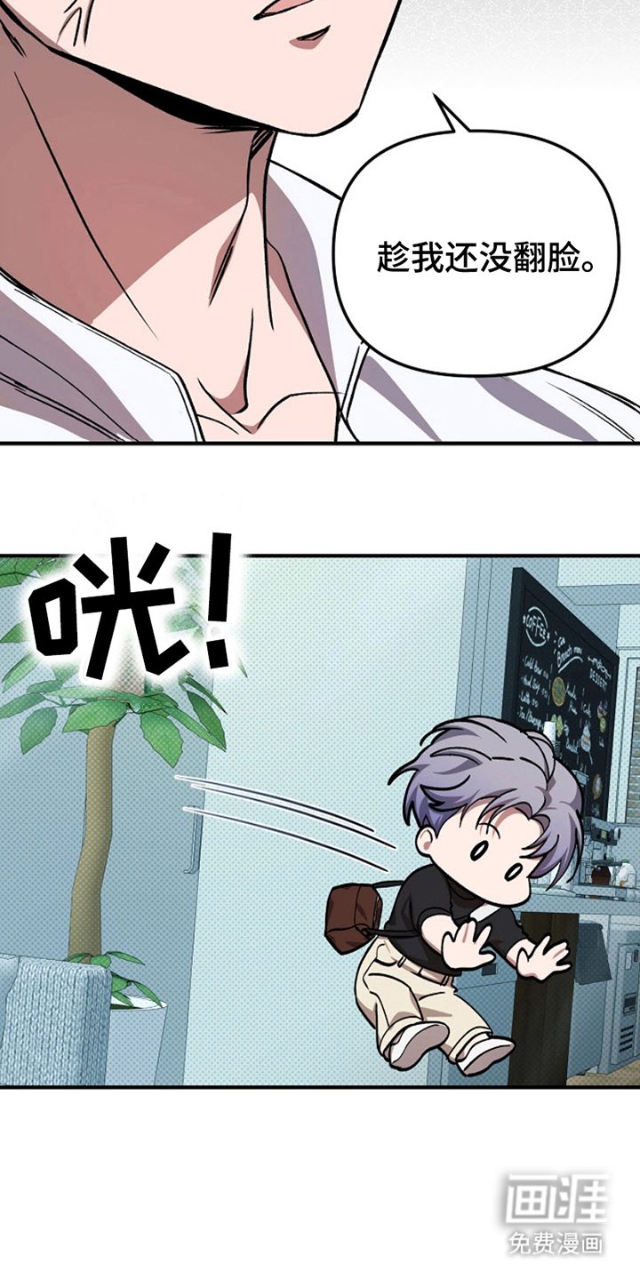 第8章：初恋