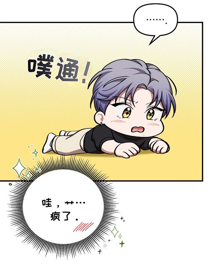 第8章：初恋
