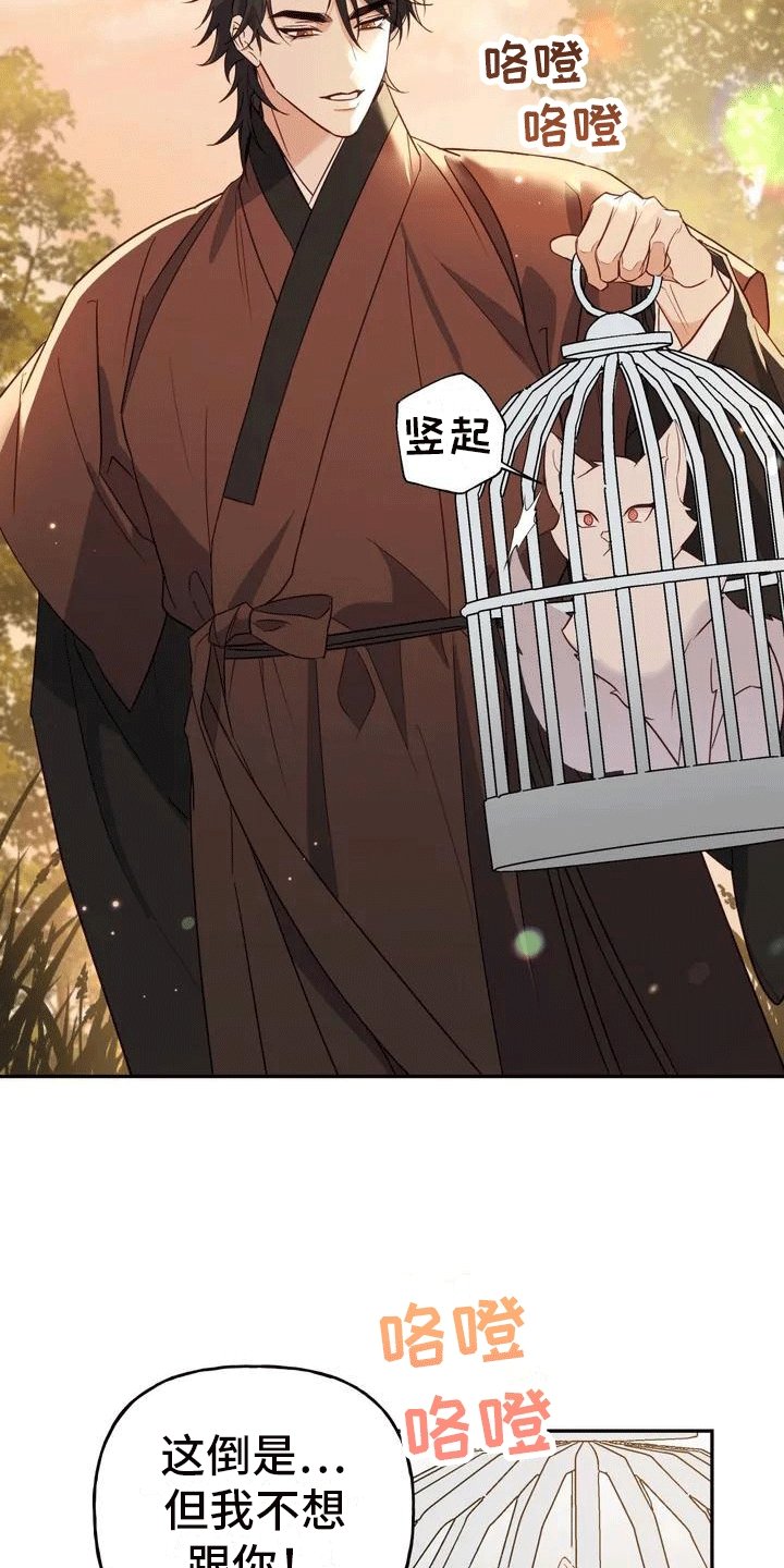 第1章：威胁