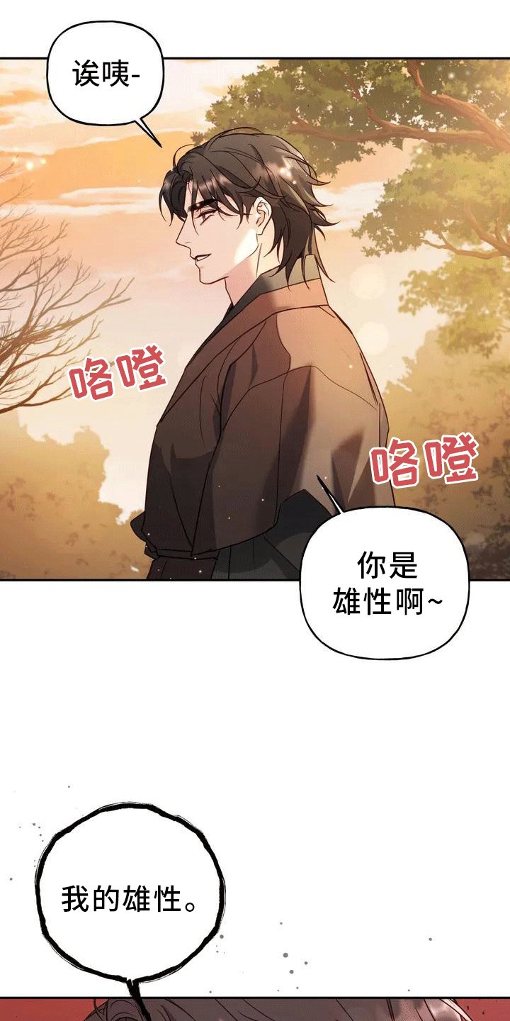 第1章：威胁