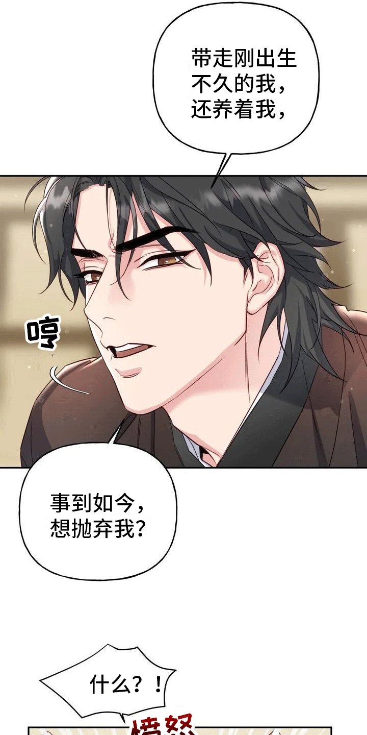 第1章：威胁