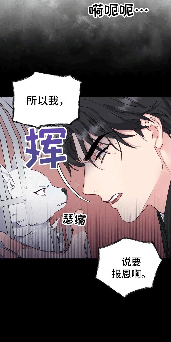 第1章：威胁