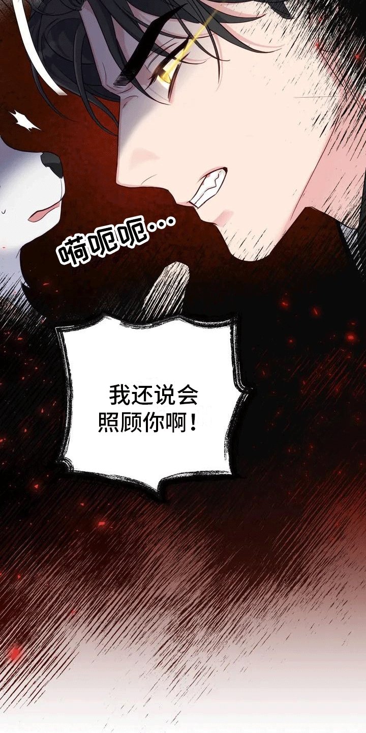 第1章：威胁