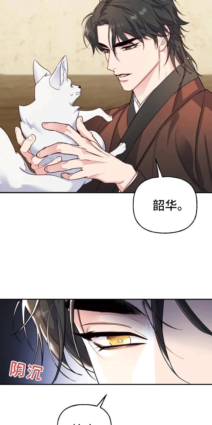 第1章：威胁