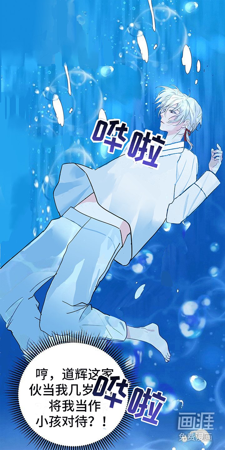 第10章：长大