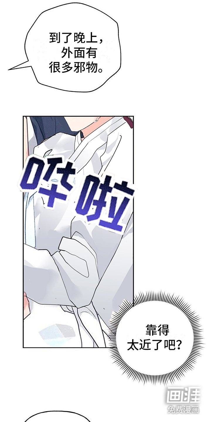 第11章：梦中