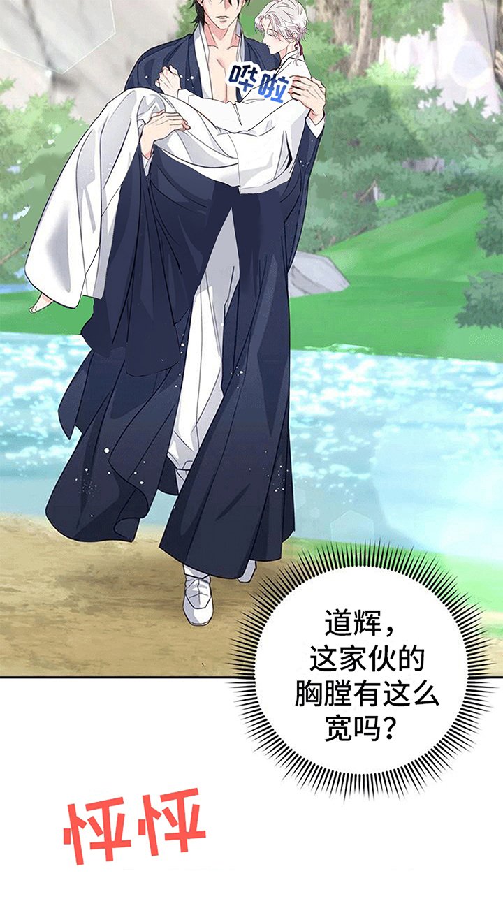 第11章：梦中