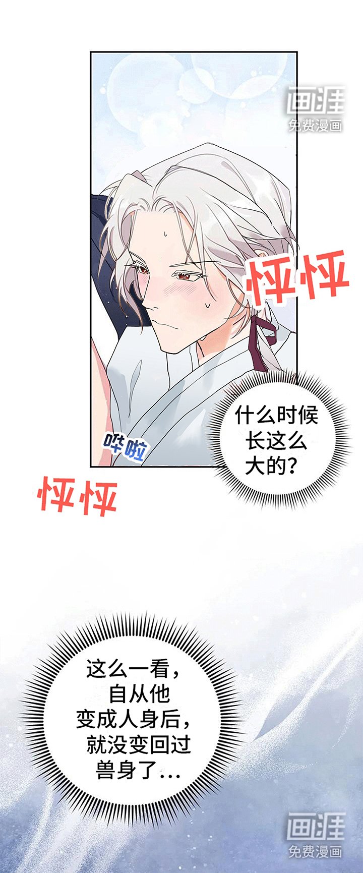 第11章：梦中