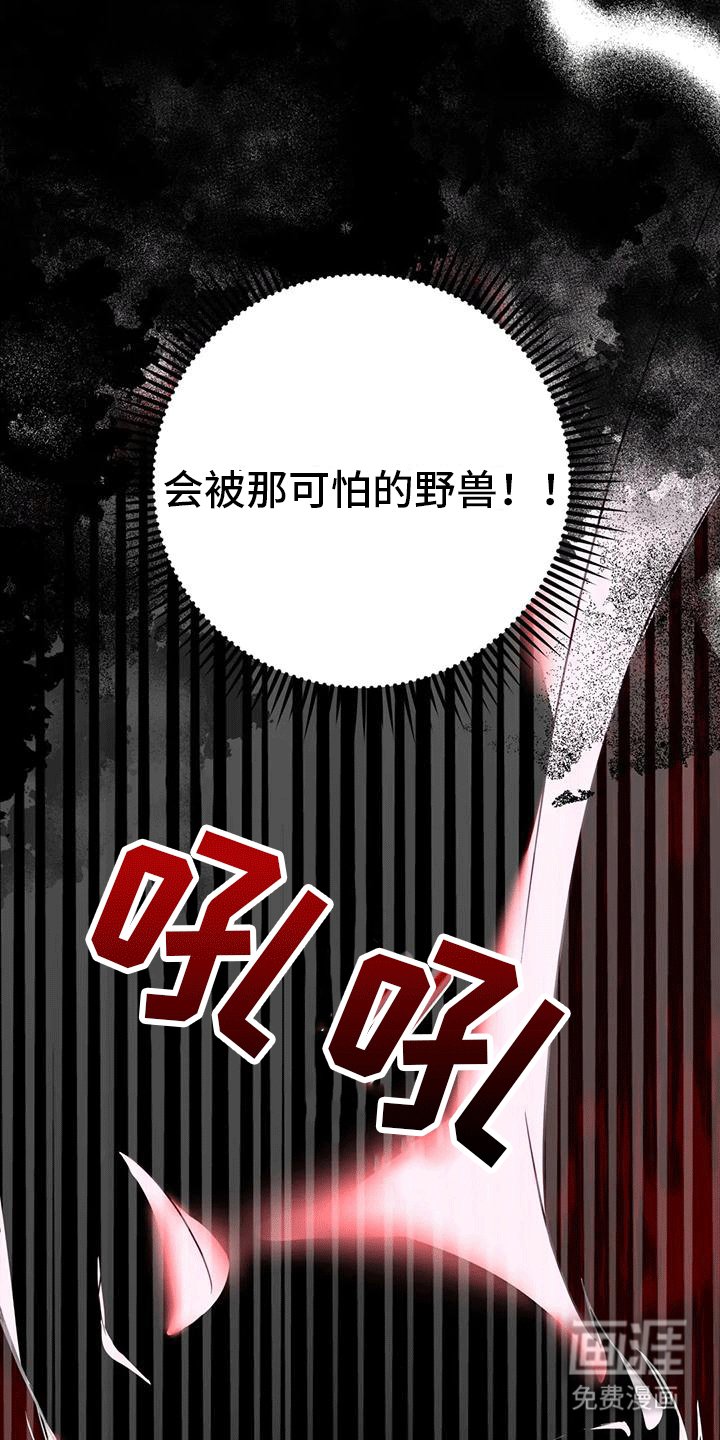 第11章：梦中