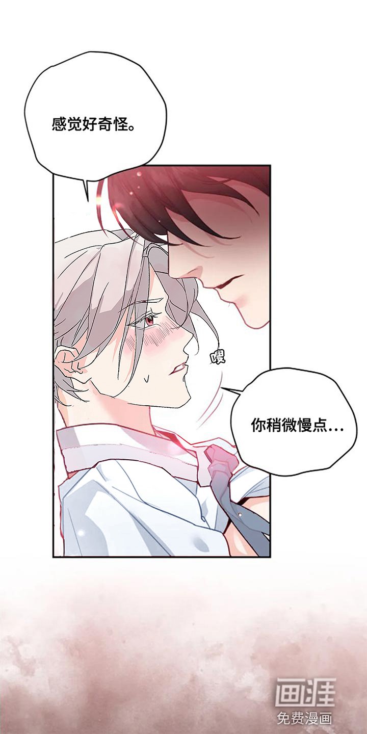 第12章：苦衷