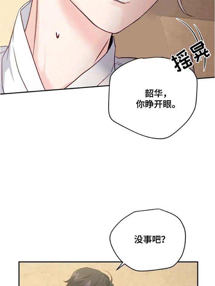 第12章：苦衷