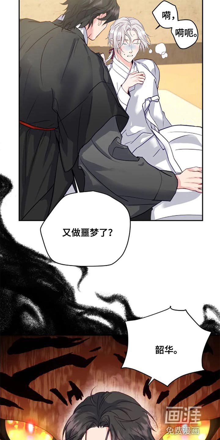 第12章：苦衷