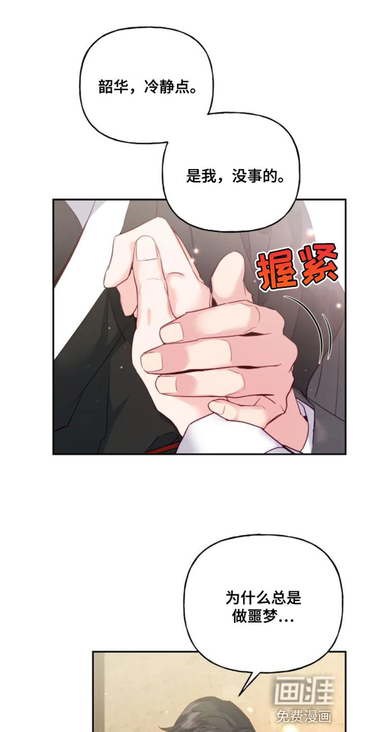 第12章：苦衷