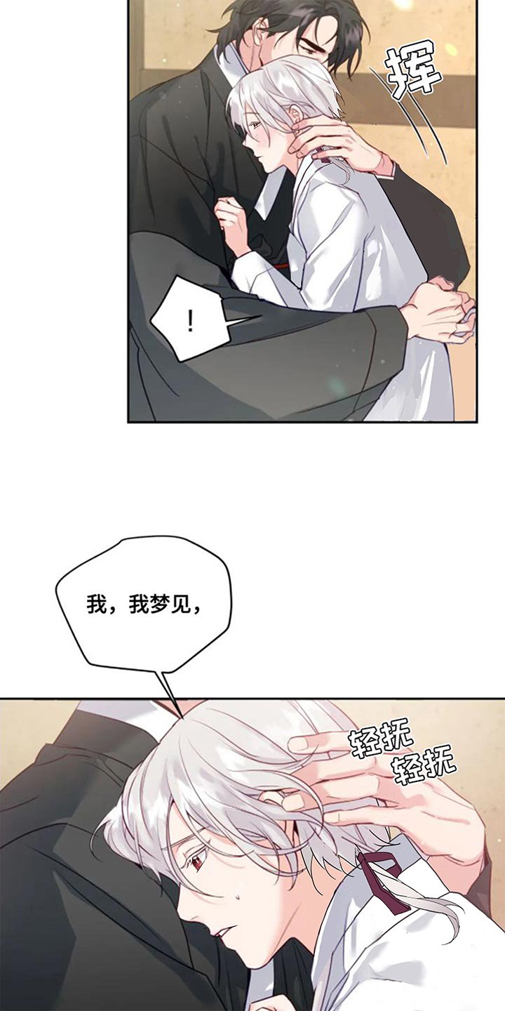 第12章：苦衷