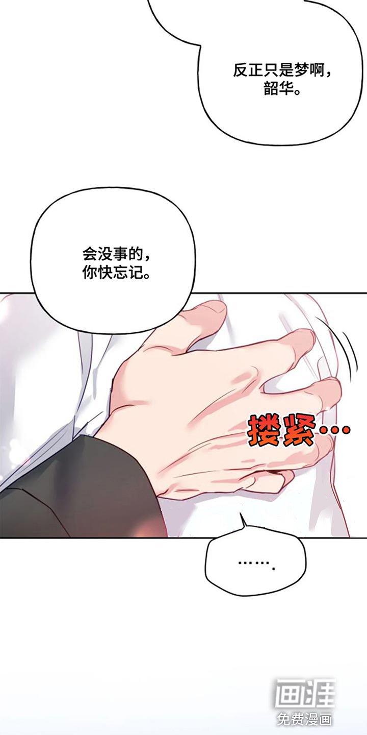第12章：苦衷