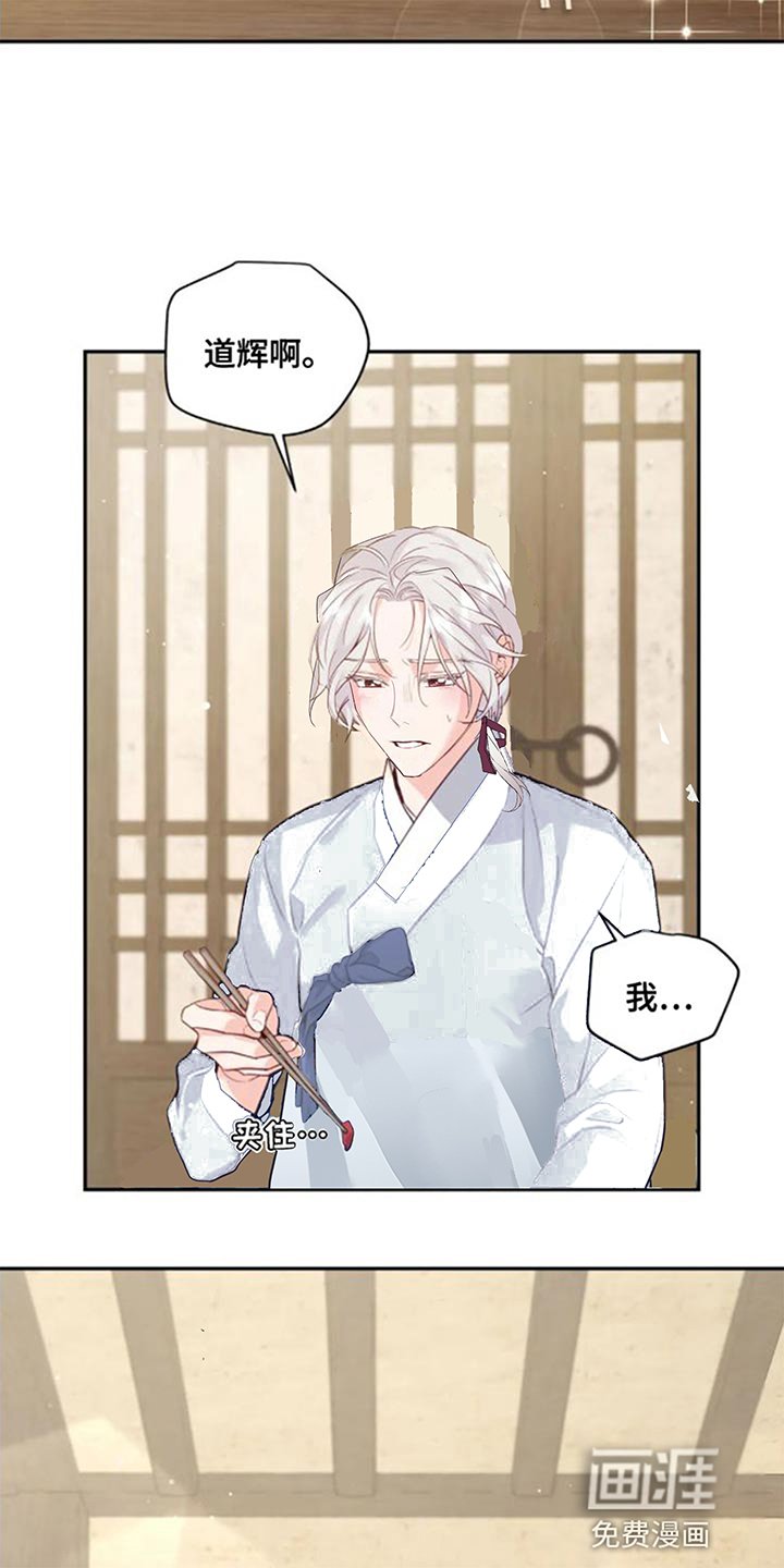第12章：苦衷