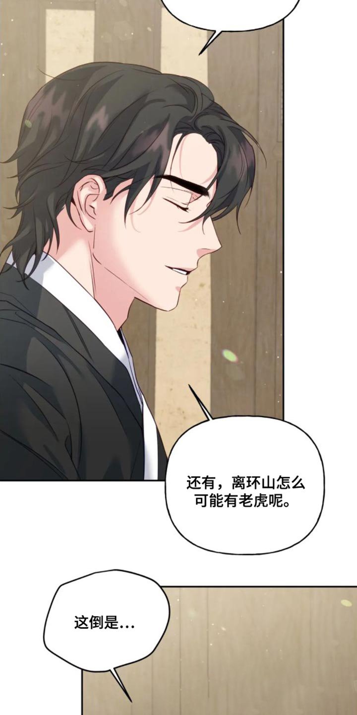 第12章：苦衷