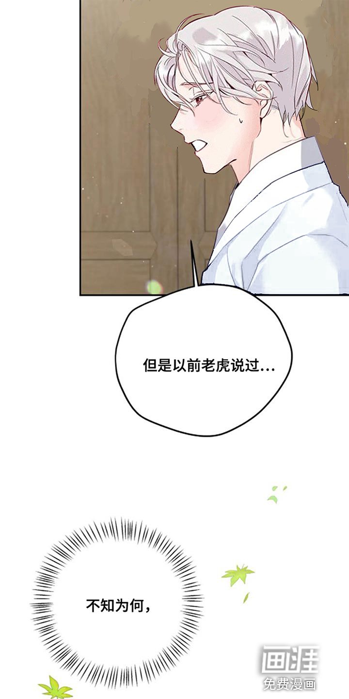 第12章：苦衷
