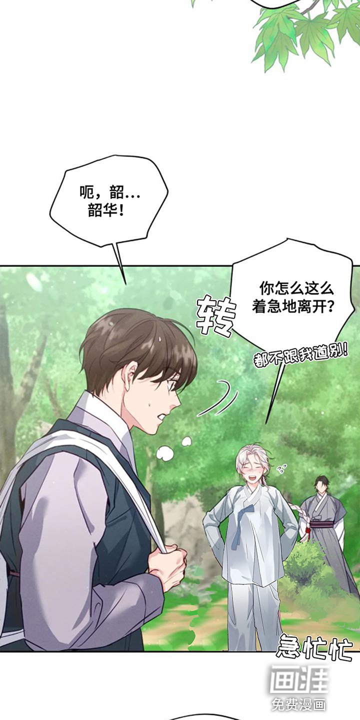 第12章：苦衷