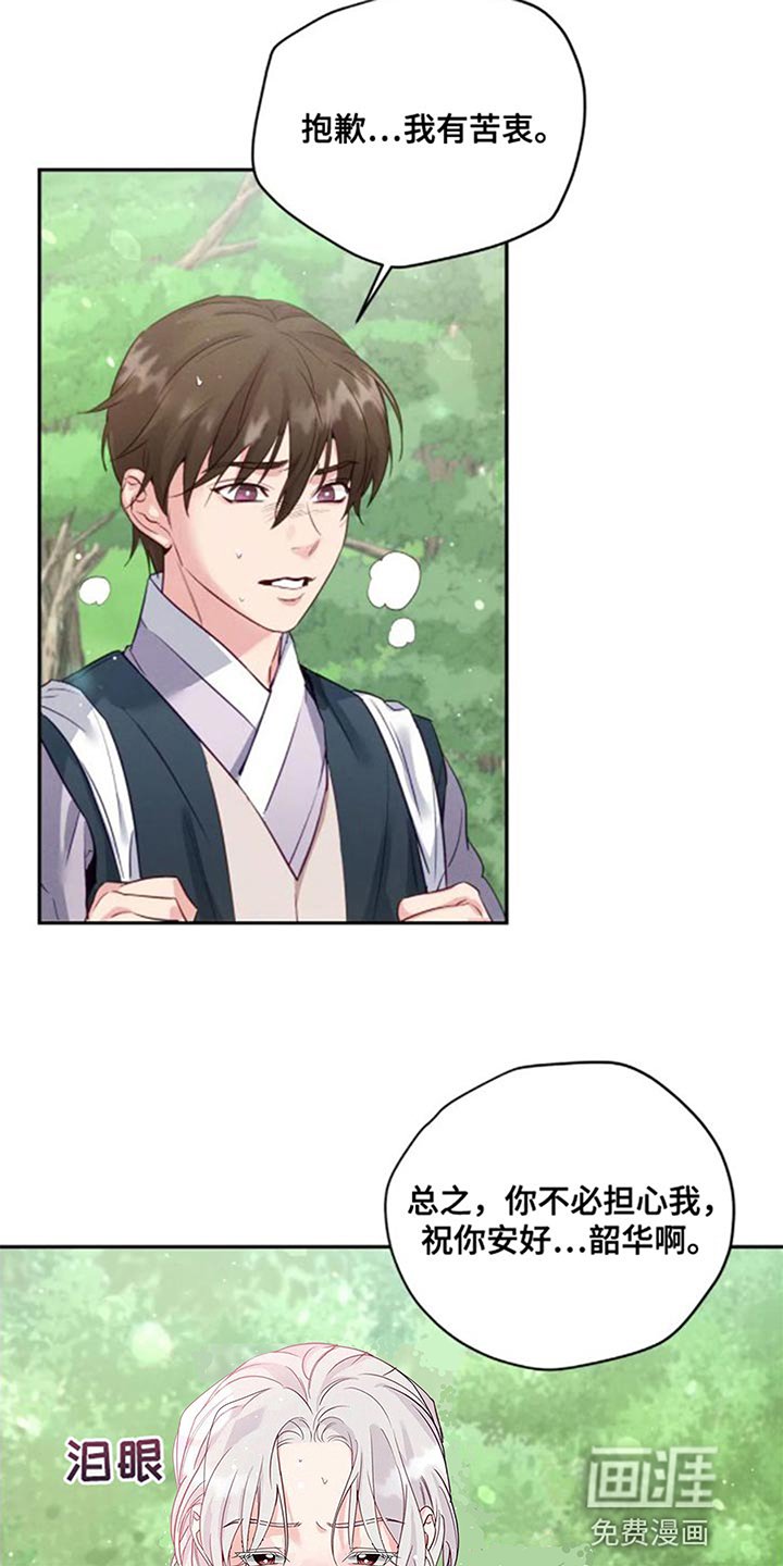第12章：苦衷