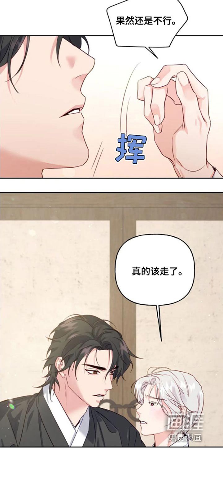 第13章：真的该走了