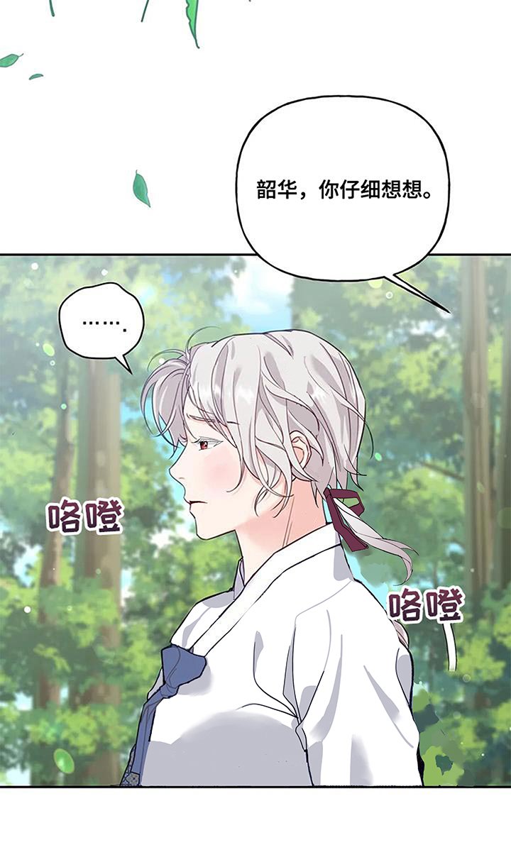 第14章：蛇