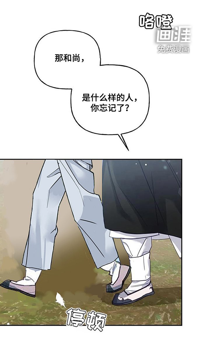 第14章：蛇