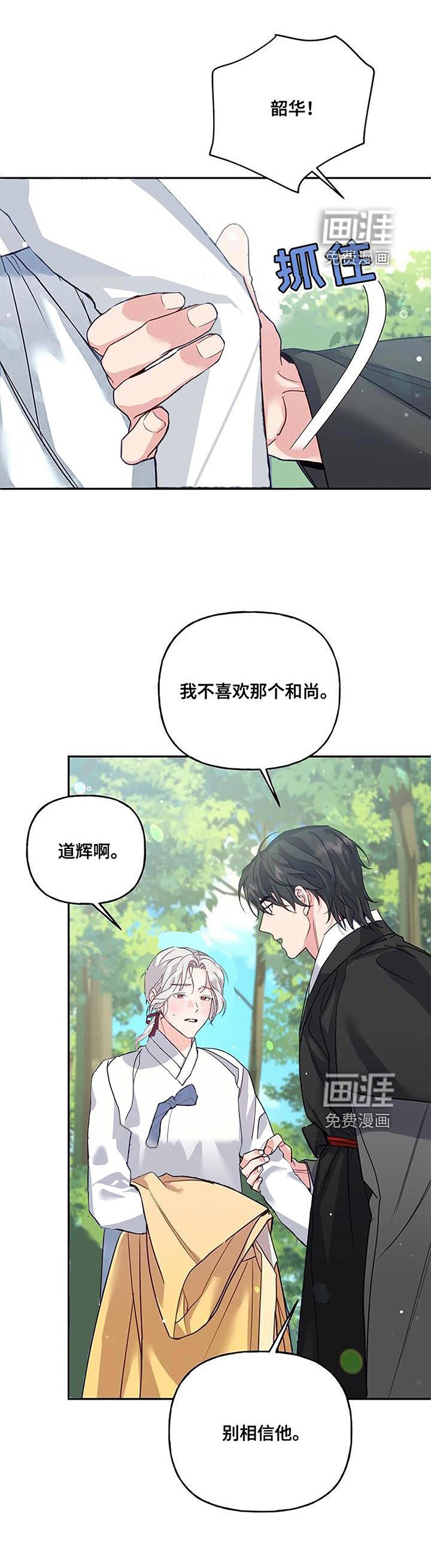 第14章：蛇