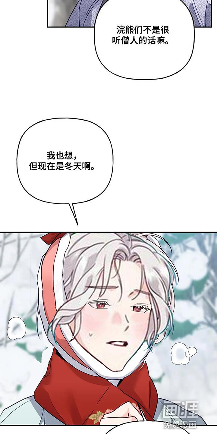 第14章：蛇