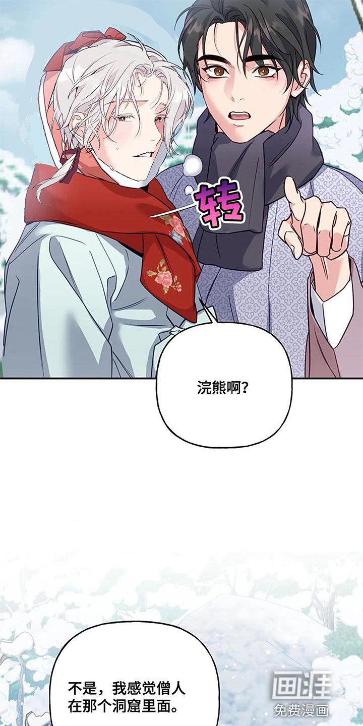 第14章：蛇