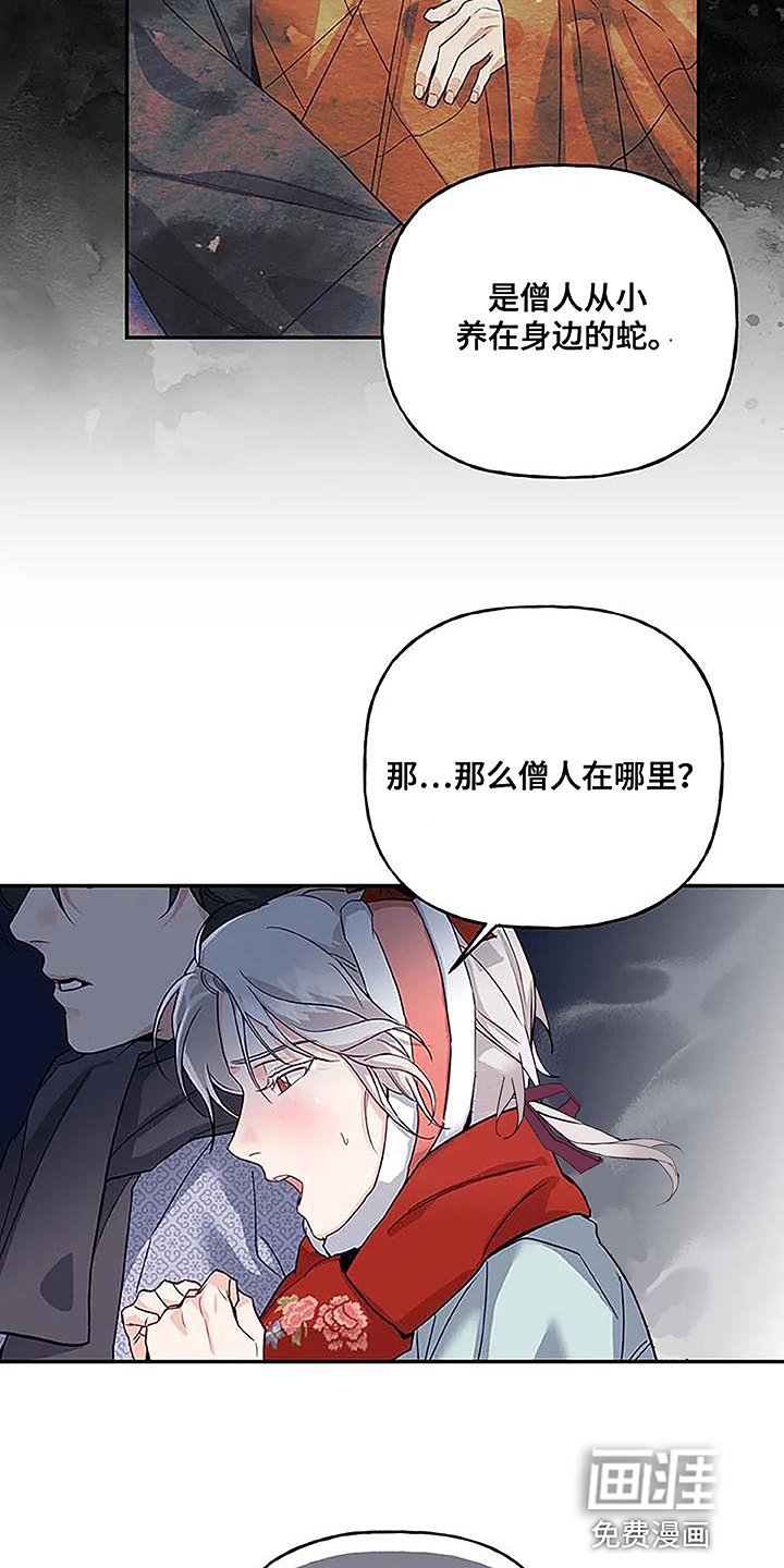 第14章：蛇